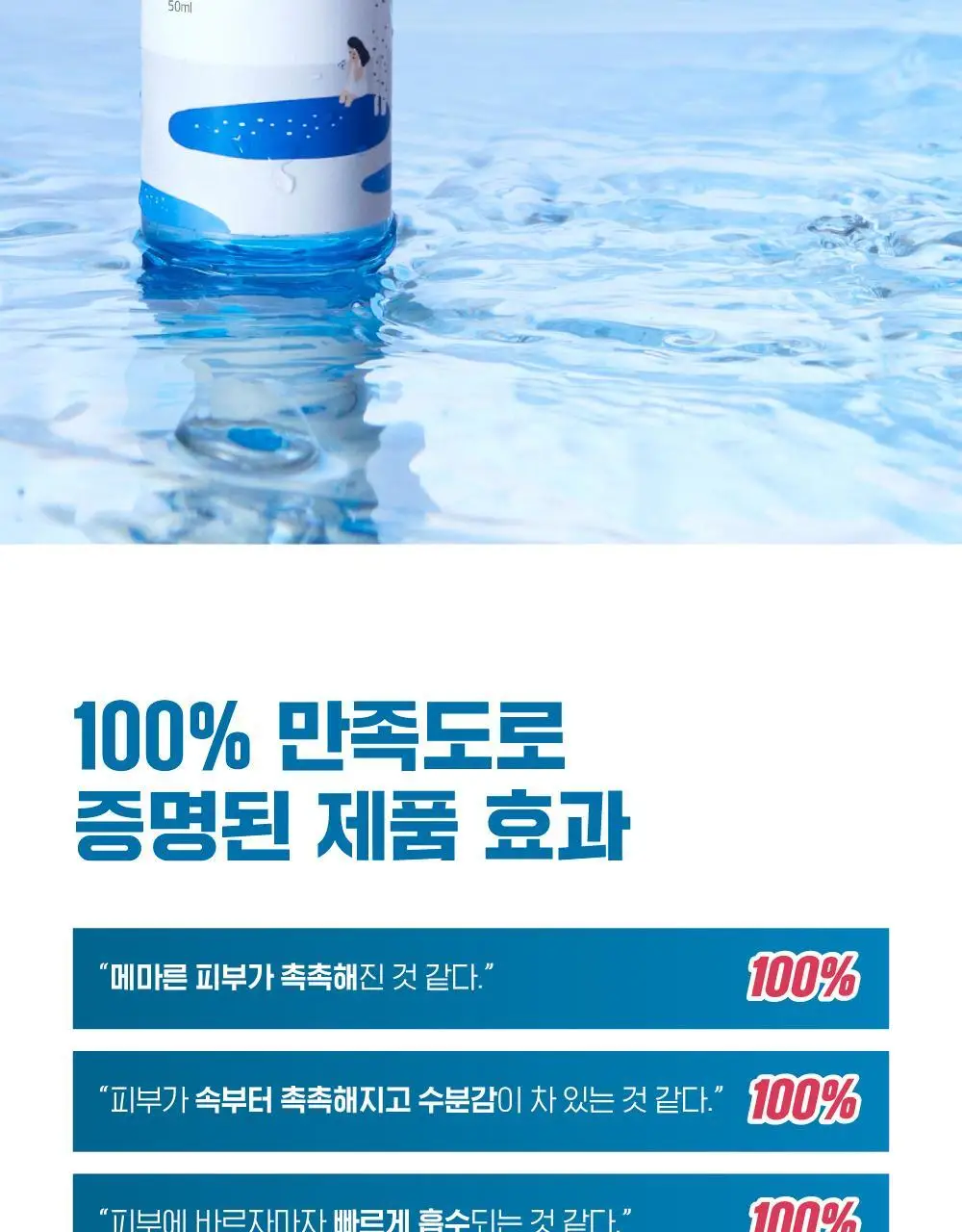 [속수분앰플] 라운드랩 자작나무 수분 앰플 50ml 기획 (+크림 20ml) 상세페이지 5